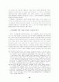 [사회과학] 단체협약의 근로계약에 대한 규제의 한계 69페이지