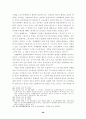 [사회과학] 단체협약의 근로계약에 대한 규제의 한계 70페이지
