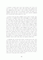 [사회과학] 단체협약의 근로계약에 대한 규제의 한계 74페이지