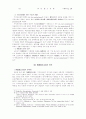 섭외지적재산권법 시론 7페이지