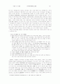 섭외지적재산권법 시론 12페이지
