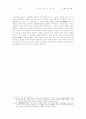 섭외지적재산권법 시론 15페이지