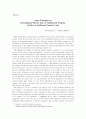 섭외지적재산권법 시론 16페이지