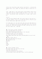 문화와 종교에 관한 책읽고 쓰신 감상문 구합니다 2페이지