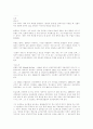 문화와 종교에 관한 책읽고 쓰신 감상문 구합니다 4페이지