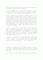 문화와 종교에 관한 책읽고 쓰신 감상문 구합니다 7페이지
