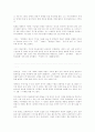 문화와 종교에 관한 책읽고 쓰신 감상문 구합니다 8페이지