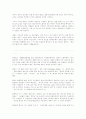 문화와 종교에 관한 책읽고 쓰신 감상문 구합니다 9페이지