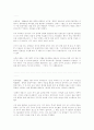 문화와 종교에 관한 책읽고 쓰신 감상문 구합니다 14페이지