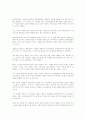 문화와 종교에 관한 책읽고 쓰신 감상문 구합니다 16페이지