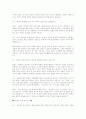 문화와 종교에 관한 책읽고 쓰신 감상문 구합니다 19페이지