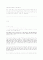 문화와 종교에 관한 책읽고 쓰신 감상문 구합니다 20페이지