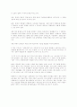문화와 종교에 관한 책읽고 쓰신 감상문 구합니다 24페이지