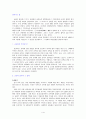 교권 실추에 따른 교사-학생 실태 1페이지