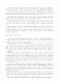 신자유주의와 교육 7페이지
