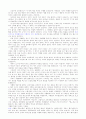 신자유주의와 교육 18페이지