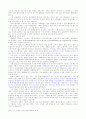 신자유주의와 교육 23페이지