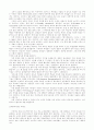 신자유주의와 교육 26페이지