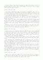 신자유주의와 교육 27페이지