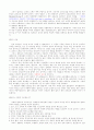 신자유주의와 교육 30페이지