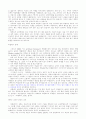 신자유주의와 교육 31페이지