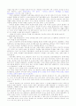 신자유주의와 교육 32페이지