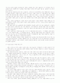 신자유주의와 교육 35페이지
