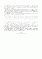 신자유주의와 교육 37페이지