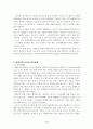 현대시의 민속연구 4페이지