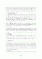 현대시의 민속연구 20페이지