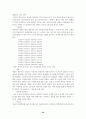 현대시의 민속연구 22페이지