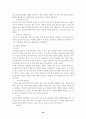 현대시의 민속연구 23페이지