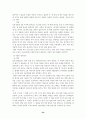 현대시의 민속연구 24페이지