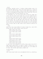 현대시의 민속연구 25페이지