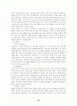 현대시의 민속연구 26페이지