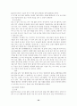 현대시의 민속연구 29페이지