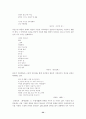 현대시의 민속연구 32페이지