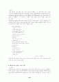 현대시의 민속연구 34페이지