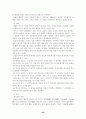 현대시의 민속연구 36페이지
