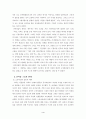 신여성은 무엇을 꿈꾸었을까? 4페이지