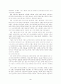 신여성은 무엇을 꿈꾸었을까? 5페이지