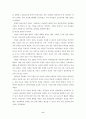 신여성은 무엇을 꿈꾸었을까? 6페이지