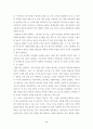 신여성은 무엇을 꿈꾸었을까? 8페이지