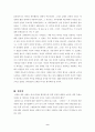 신여성은 무엇을 꿈꾸었을까? 9페이지