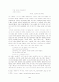 70년대 시 4페이지