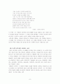 70년대 시 7페이지