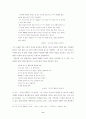 70년대 시 8페이지