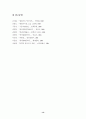 70년대 시 14페이지