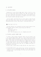 [사회과학] 노인소득보장 3페이지