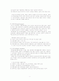 [사회과학] 노인소득보장 5페이지